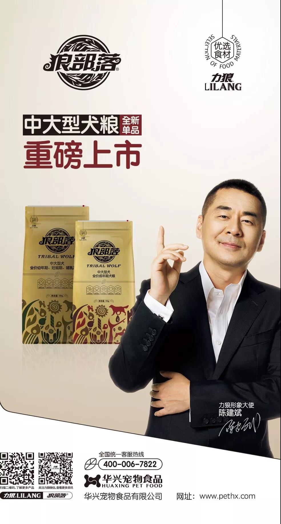 力狼狼部落中大型犬糧重磅上市！