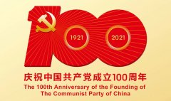 滿懷赤誠之心，禮賀百年華誕！